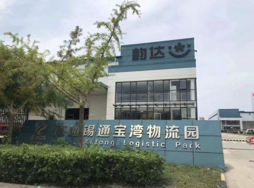 南通锡通宝湾物流中心实景图（2）