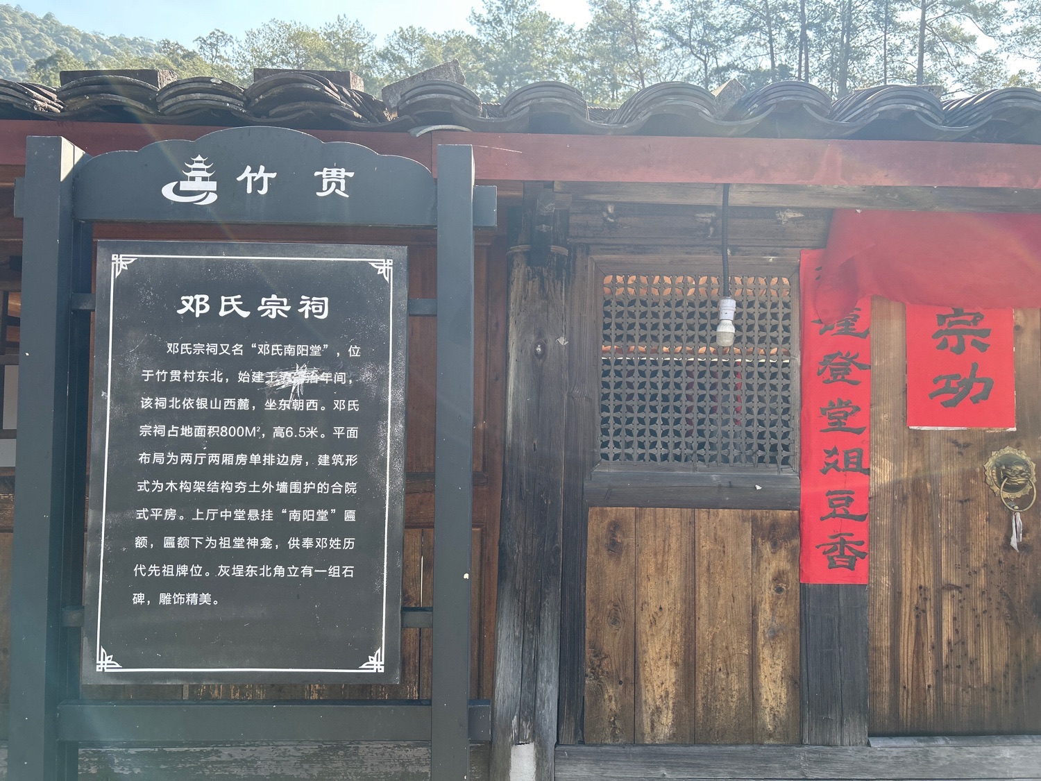 邓氏宗祠实景照片