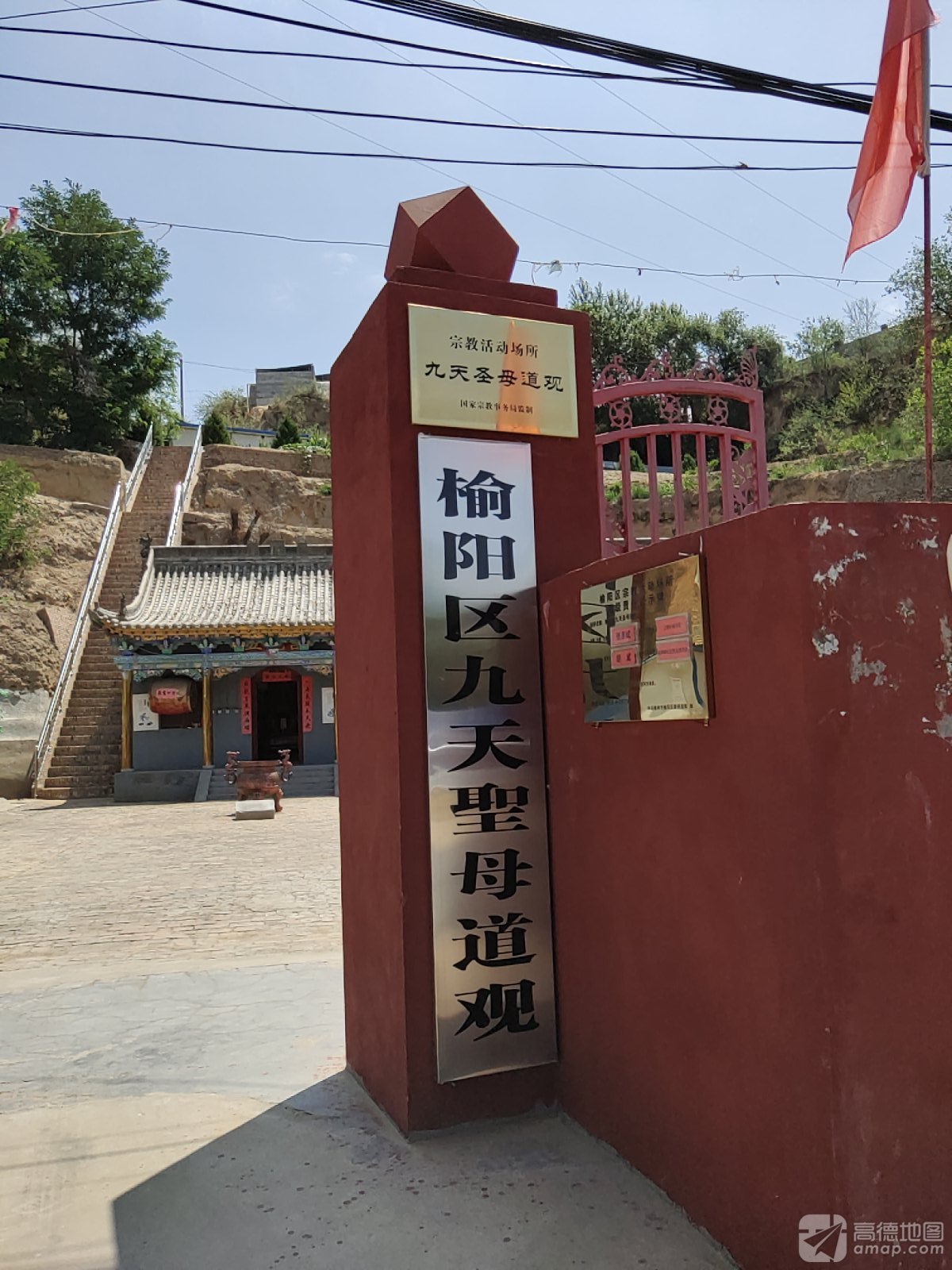 九天圣母殿实景照片