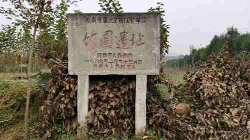 竹园遗址(古人类)文化自然公园旅行图片