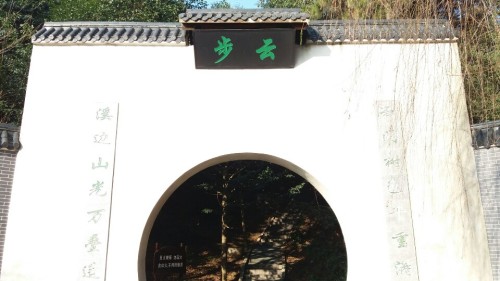 云溪广场旅行图片 1