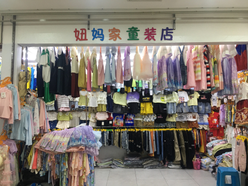 妞妈家童装店