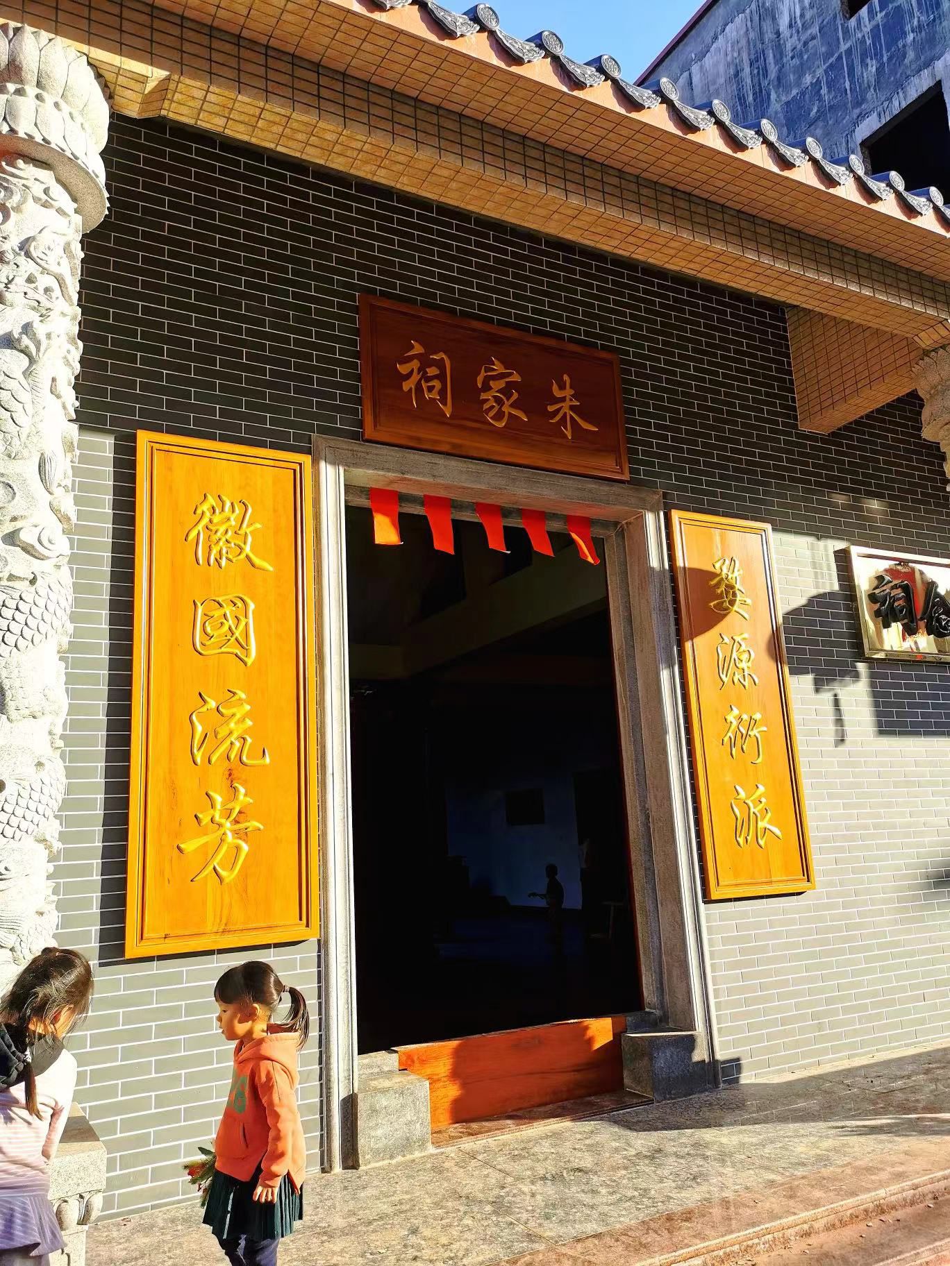 朱家祠(朱氏文化纪念祠)实景照片
