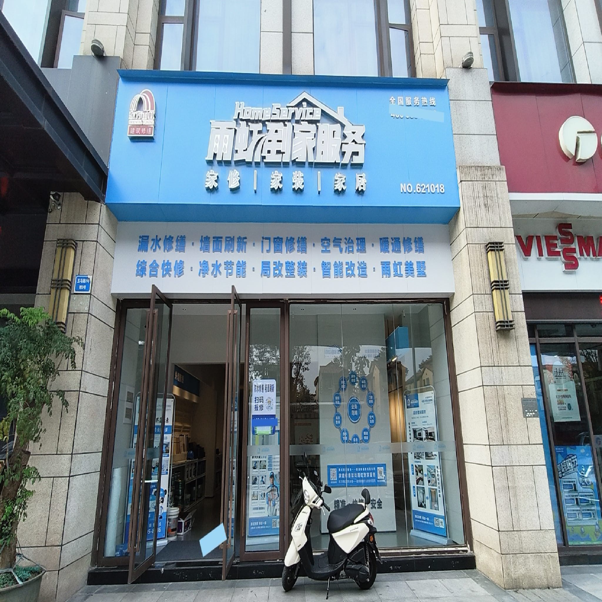维也纳酒店(重庆东站茶园地铁站店)