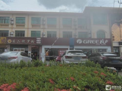 么二抱罗粉(兴丹店)