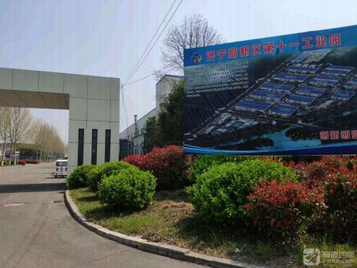 济宁高新区第11工业园实景图