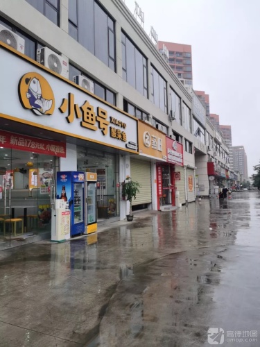 小鱼号酸菜鱼(儋州洋浦慧智市场店)