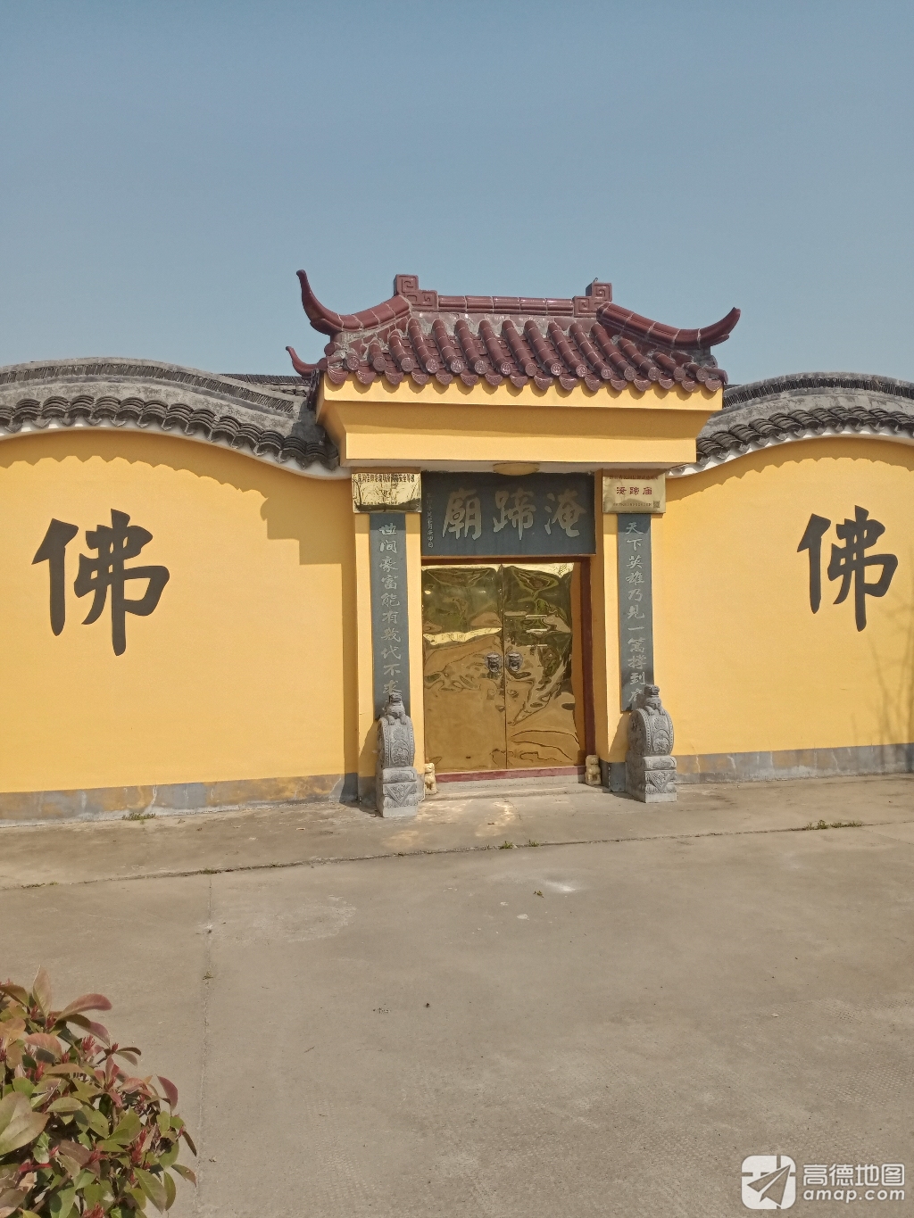 淹蹄庙实景照片