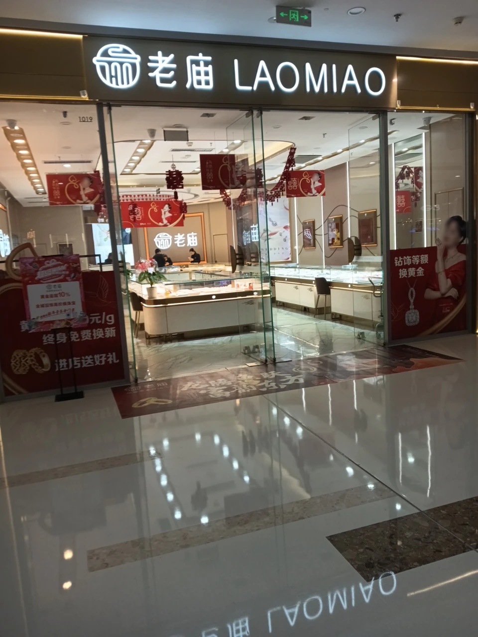 老庙黄金(德州德城万达广场店)实景照片
