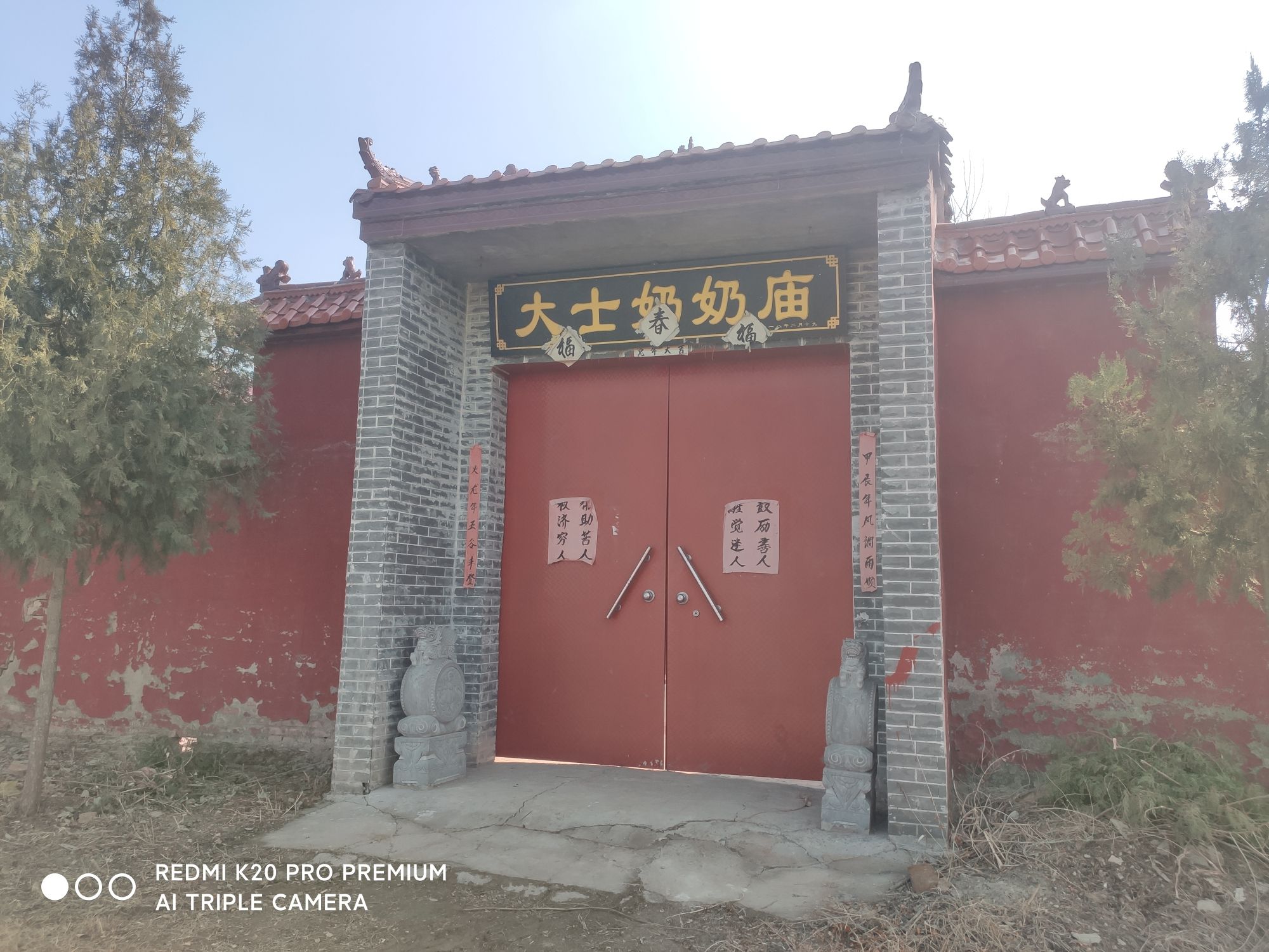 大士奶奶庙实景照片