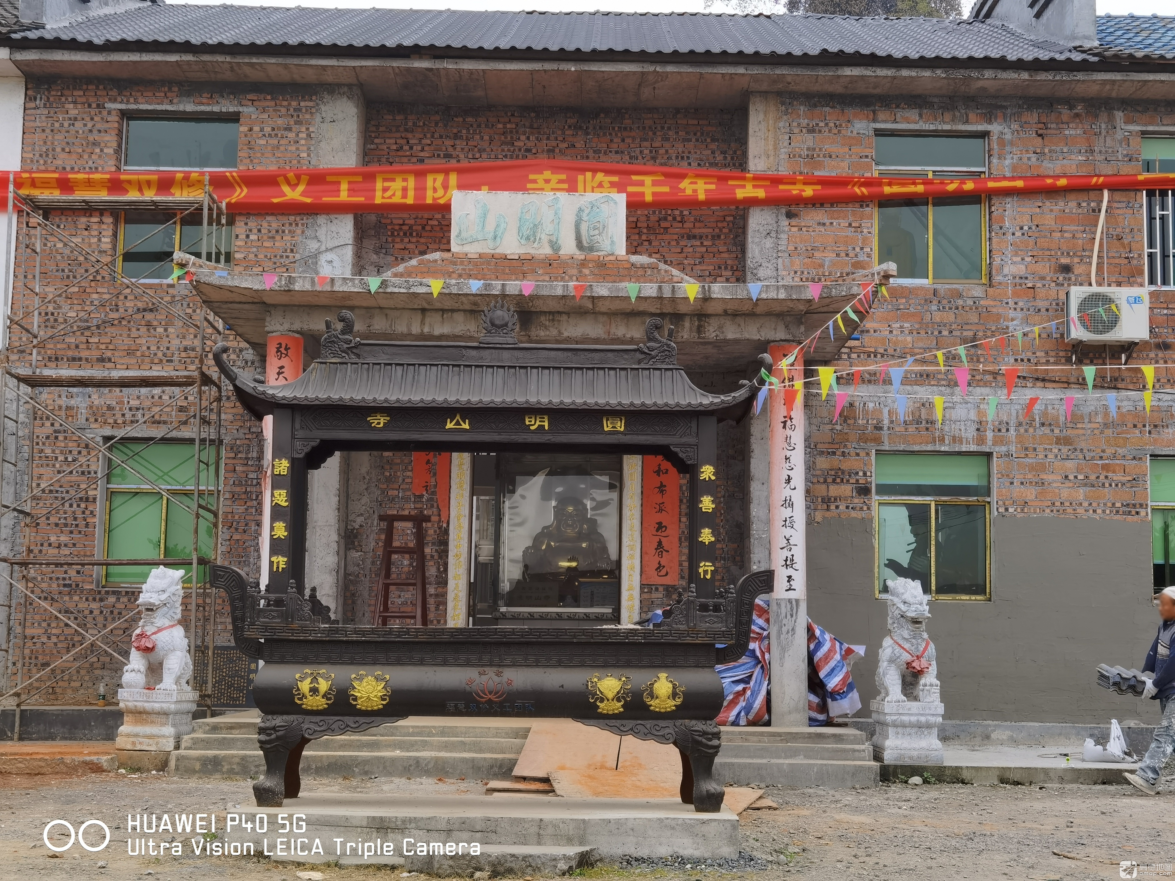 圆明山寺实景照片
