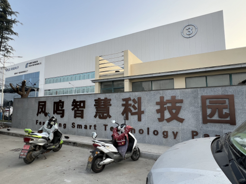 凤鸣智慧科技园实景图（2）