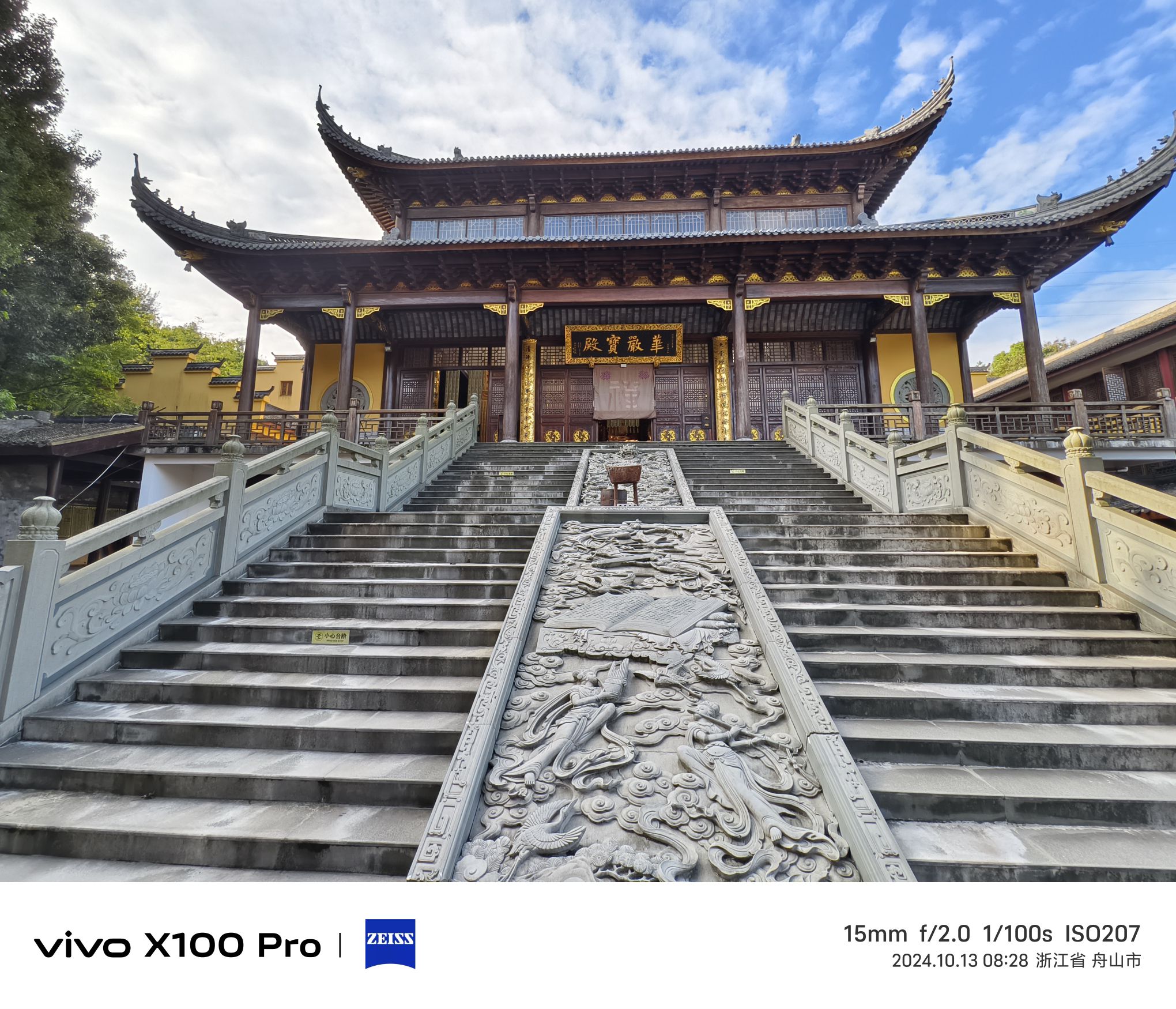 黄荆禅寺实景照片