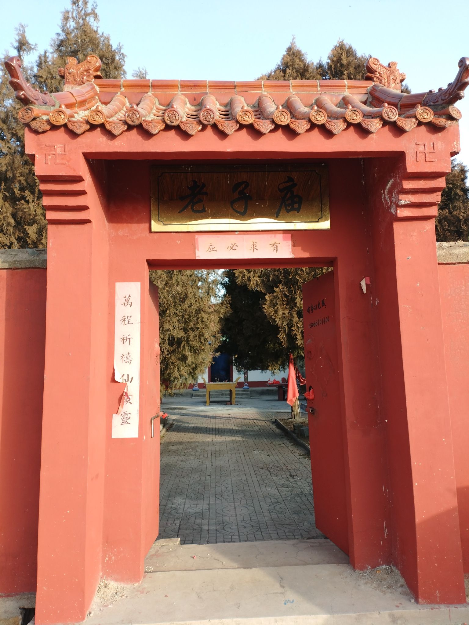 老子庙实景照片