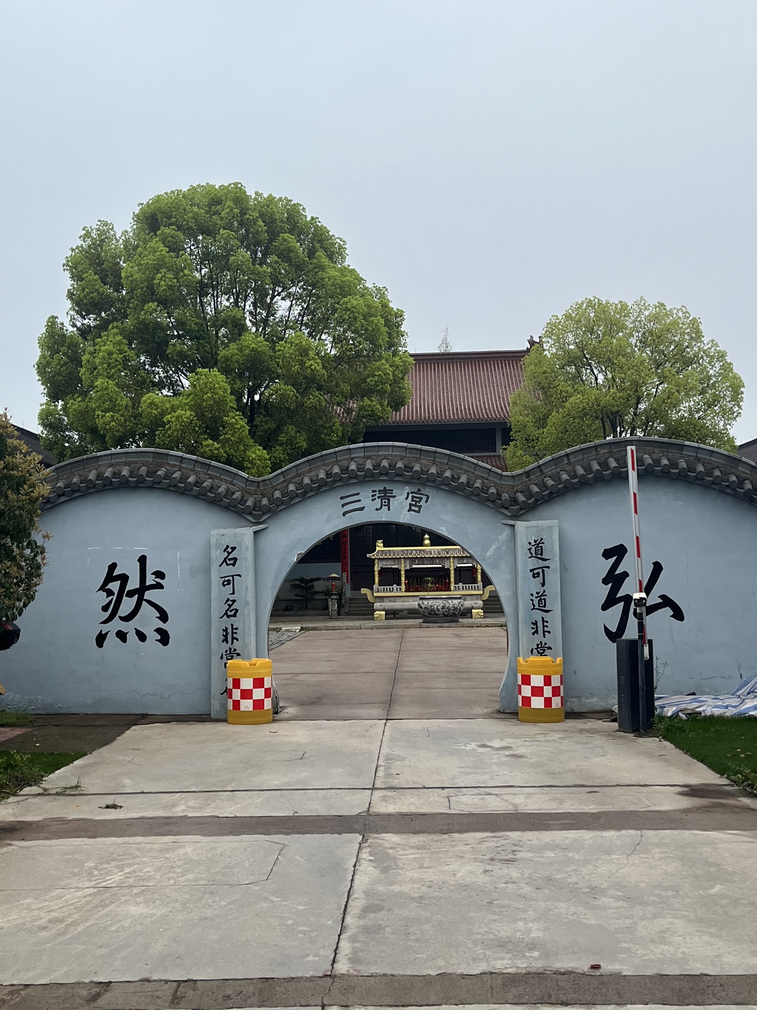 金华市三清宫实景照片