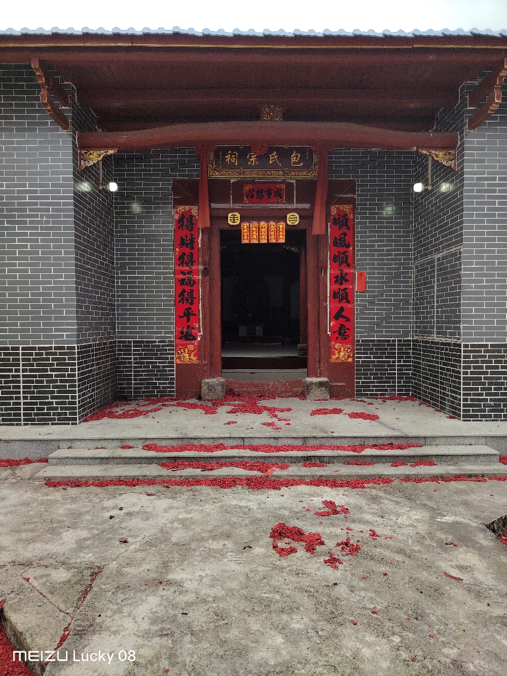 包氏宗祠实景照片