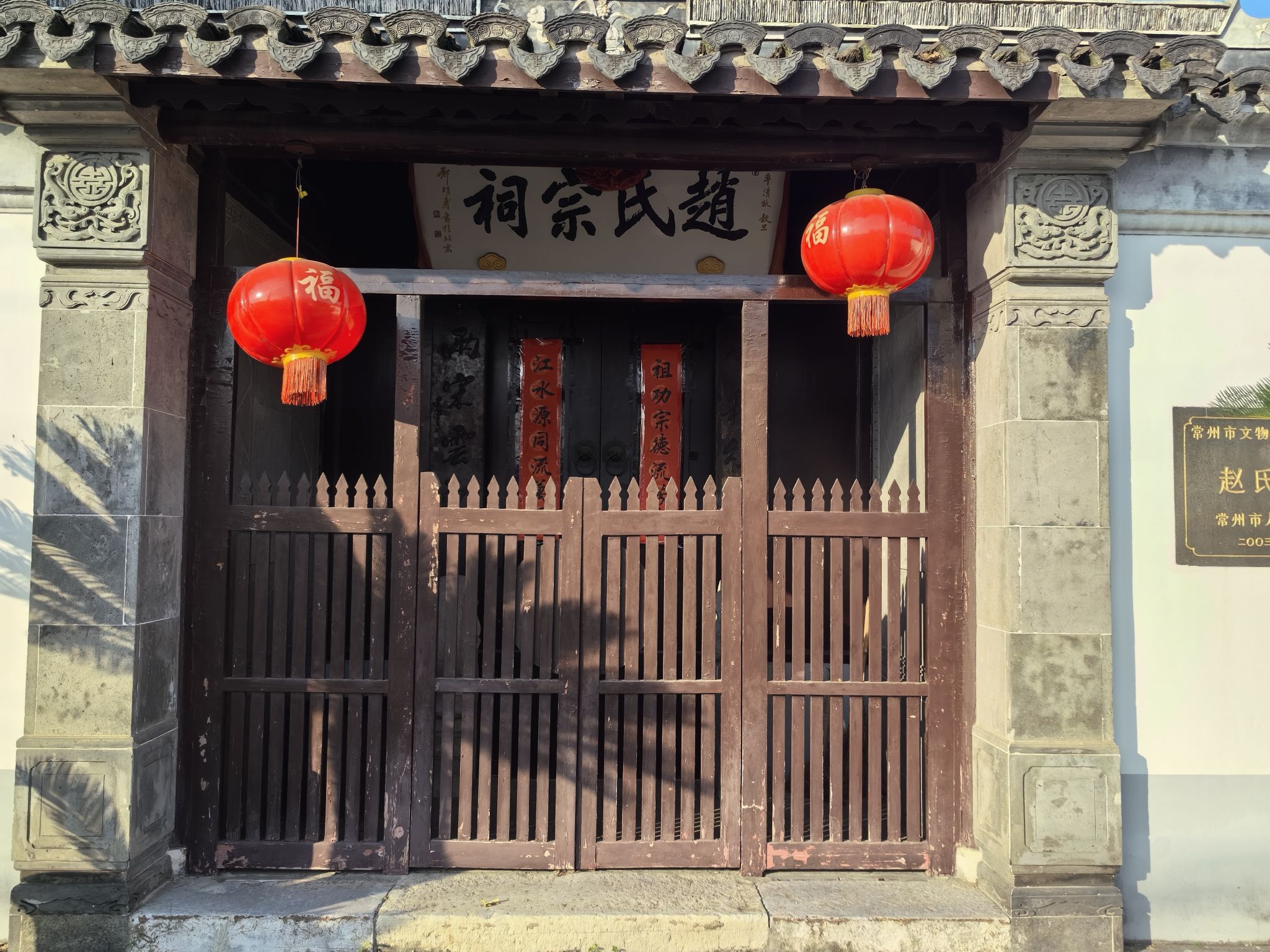 赵氏宗祠实景照片