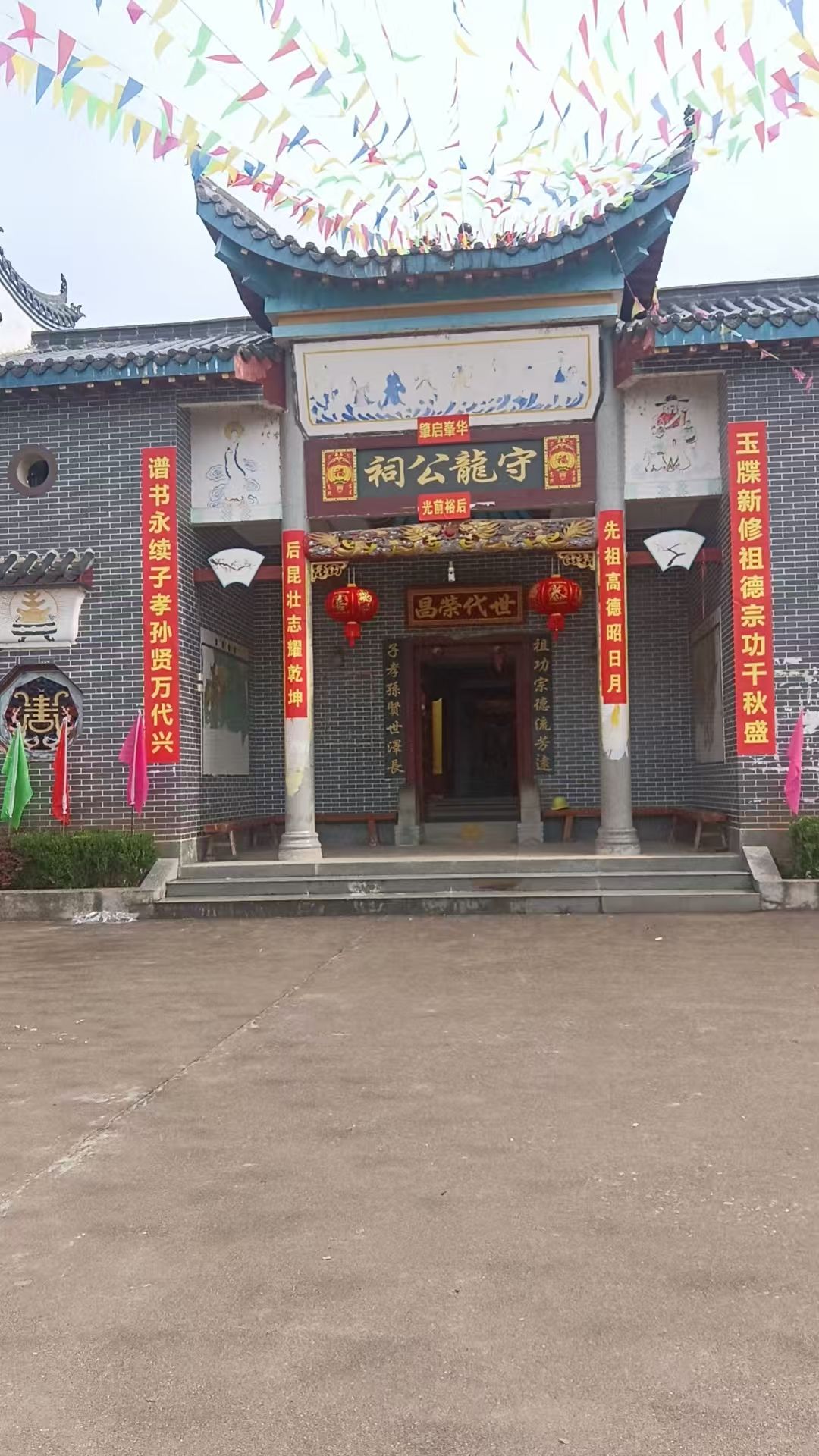 渔家山村李氏守龙公祠实景照片