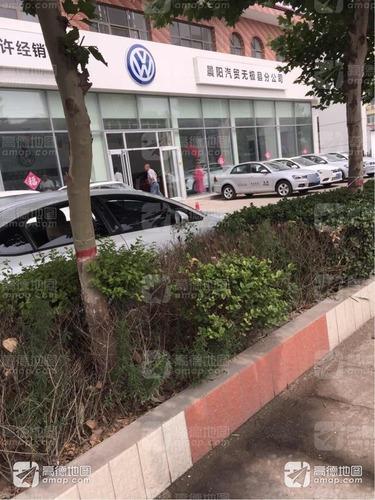一汽大众石家庄晨阳无极县分公司4S店