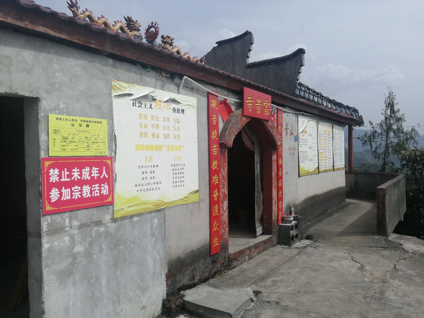 雷音寺实景照片