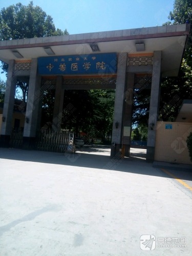 河北农业大学中兽医学院