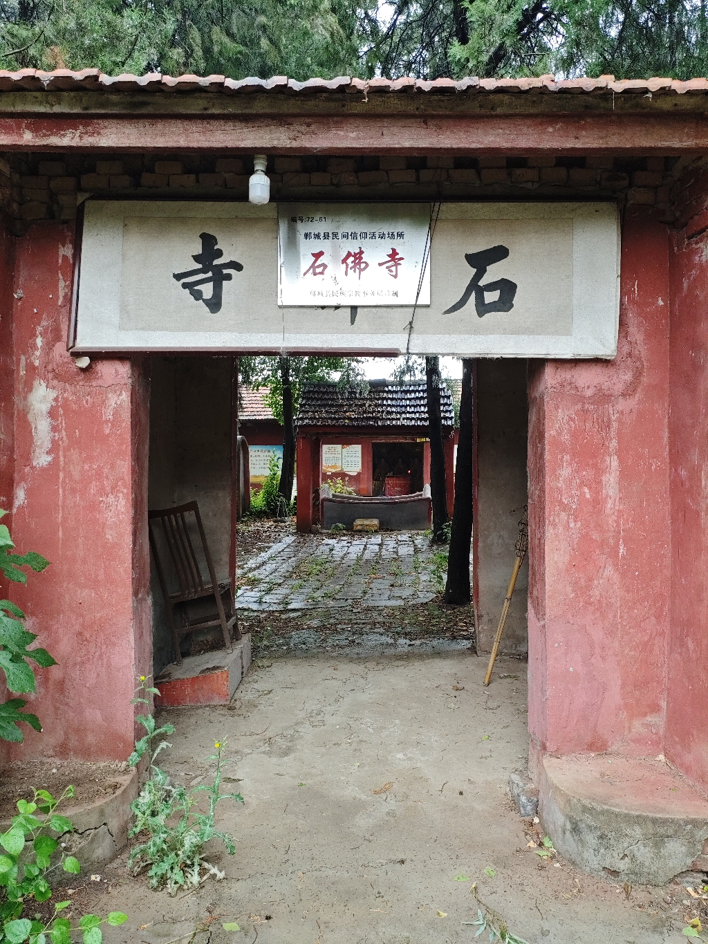 石佛寺青龙台西北实景照片