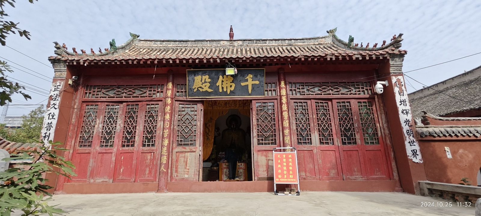 水香寺实景照片