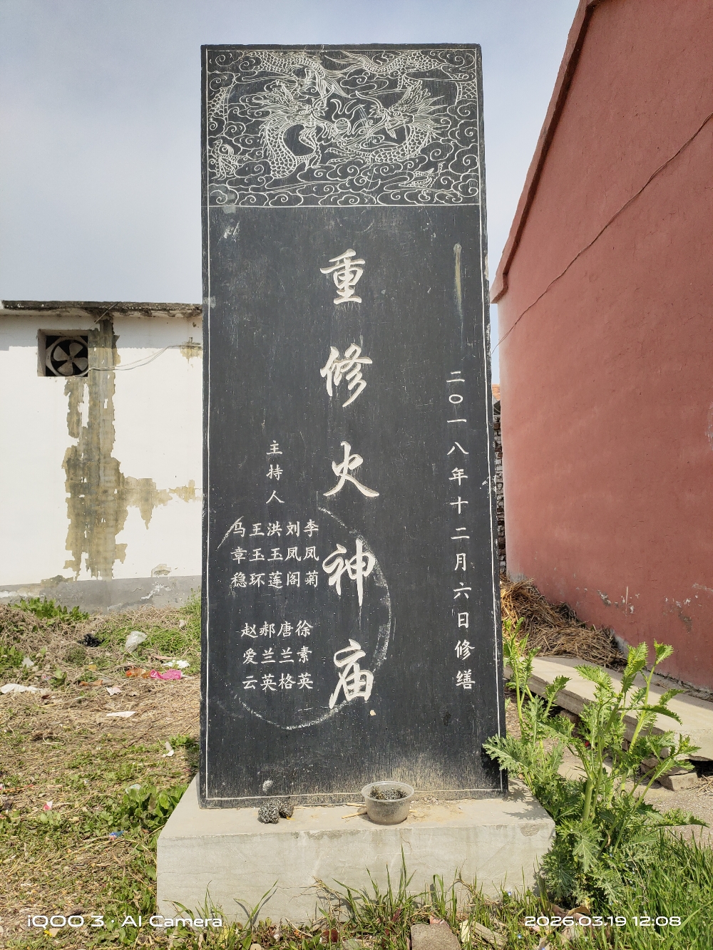 火神庙实景照片