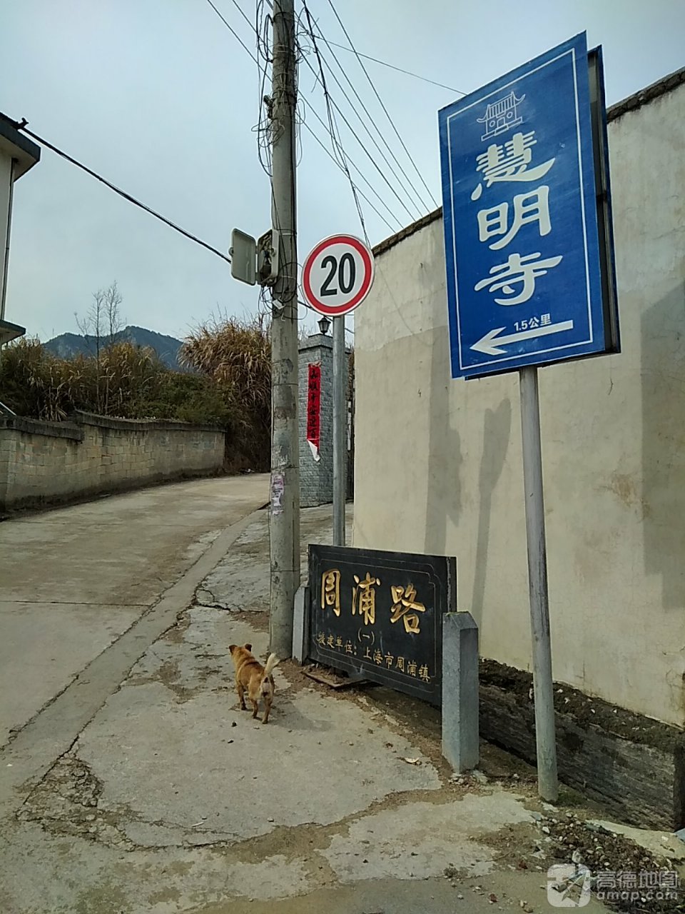 慧明寺实景照片