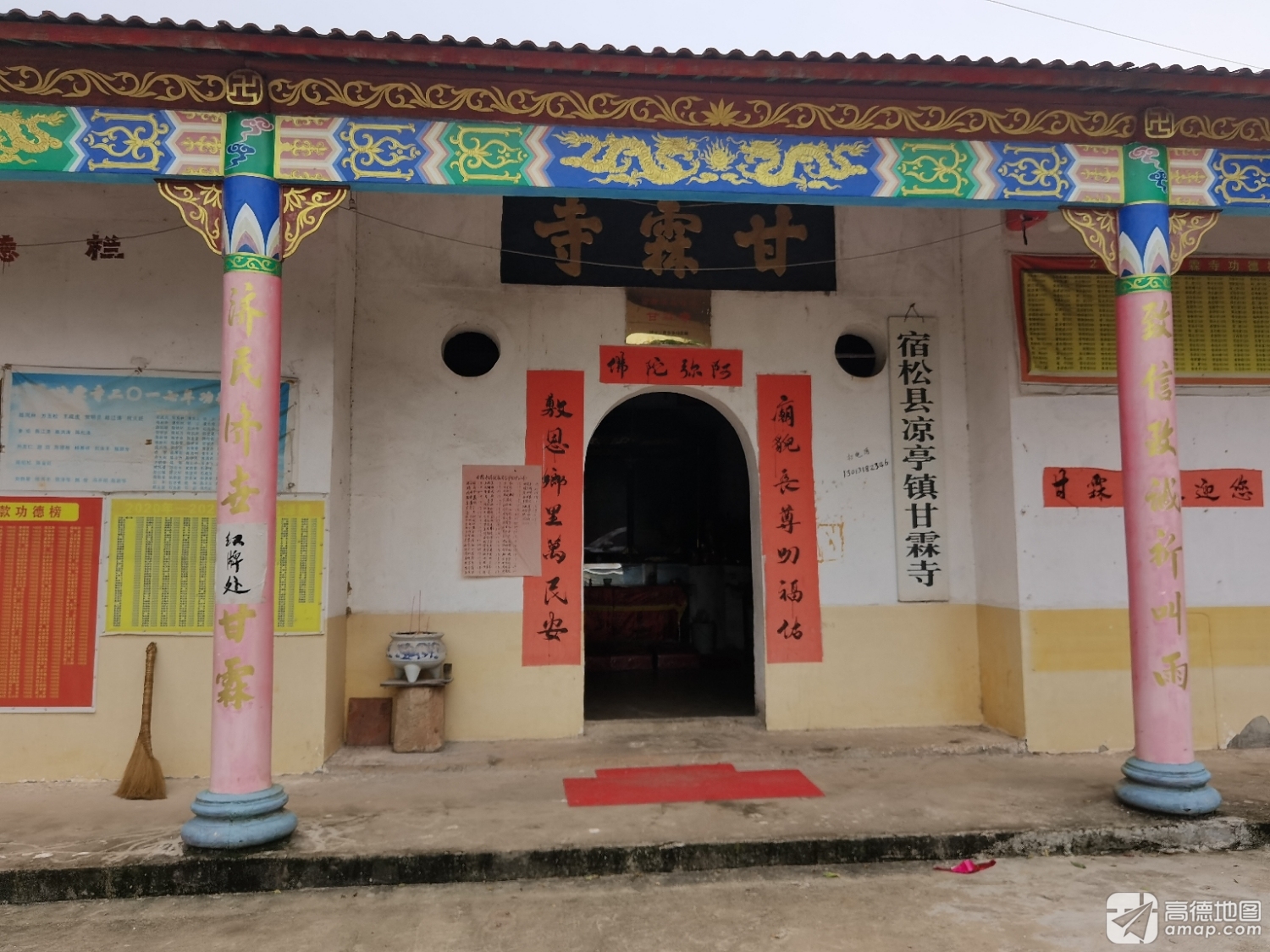 凉亭镇甘霖寺实景照片