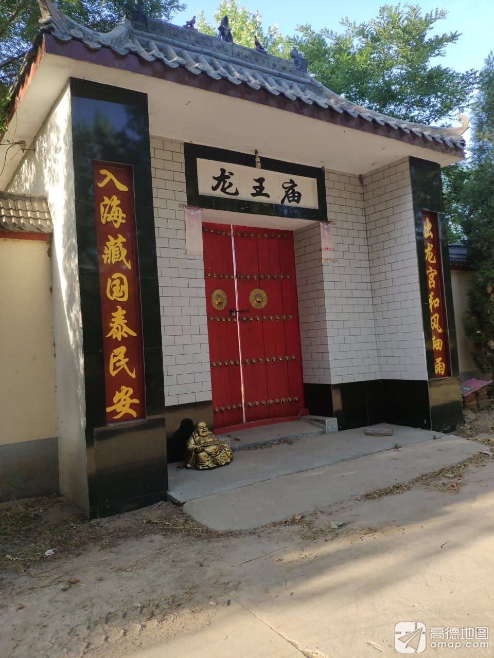 龙王庙实景照片