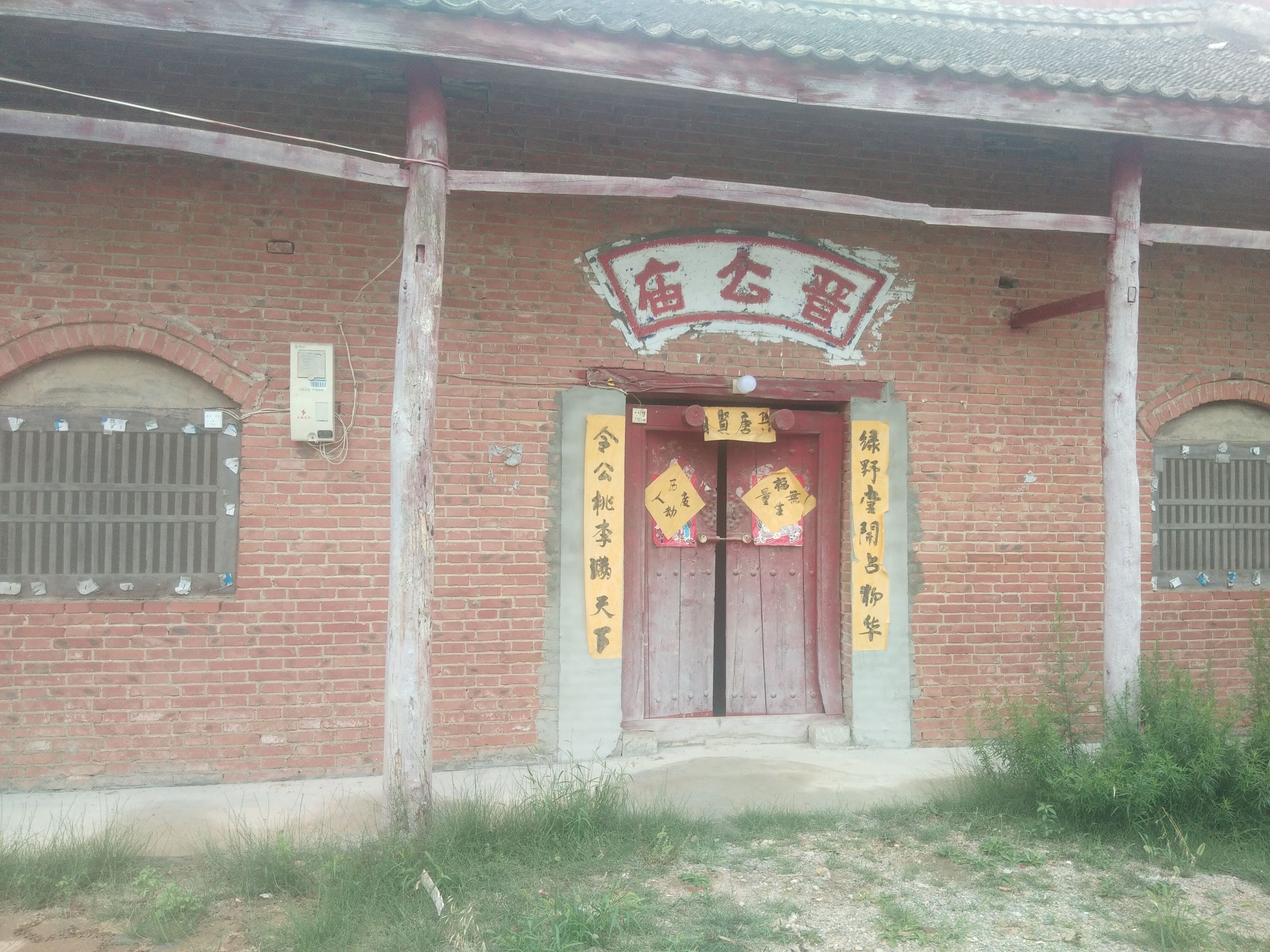 晋公庙实景照片