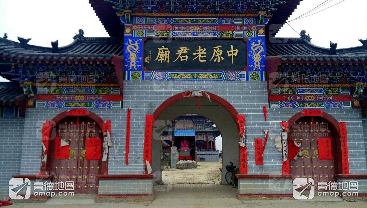 中原老君庙实景照片
