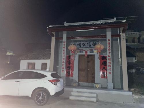 伯信公祠实景照片
