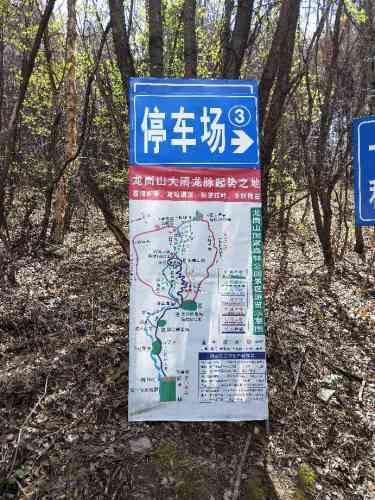 岗山国家森林公园(暂停开放)旅行图片 3