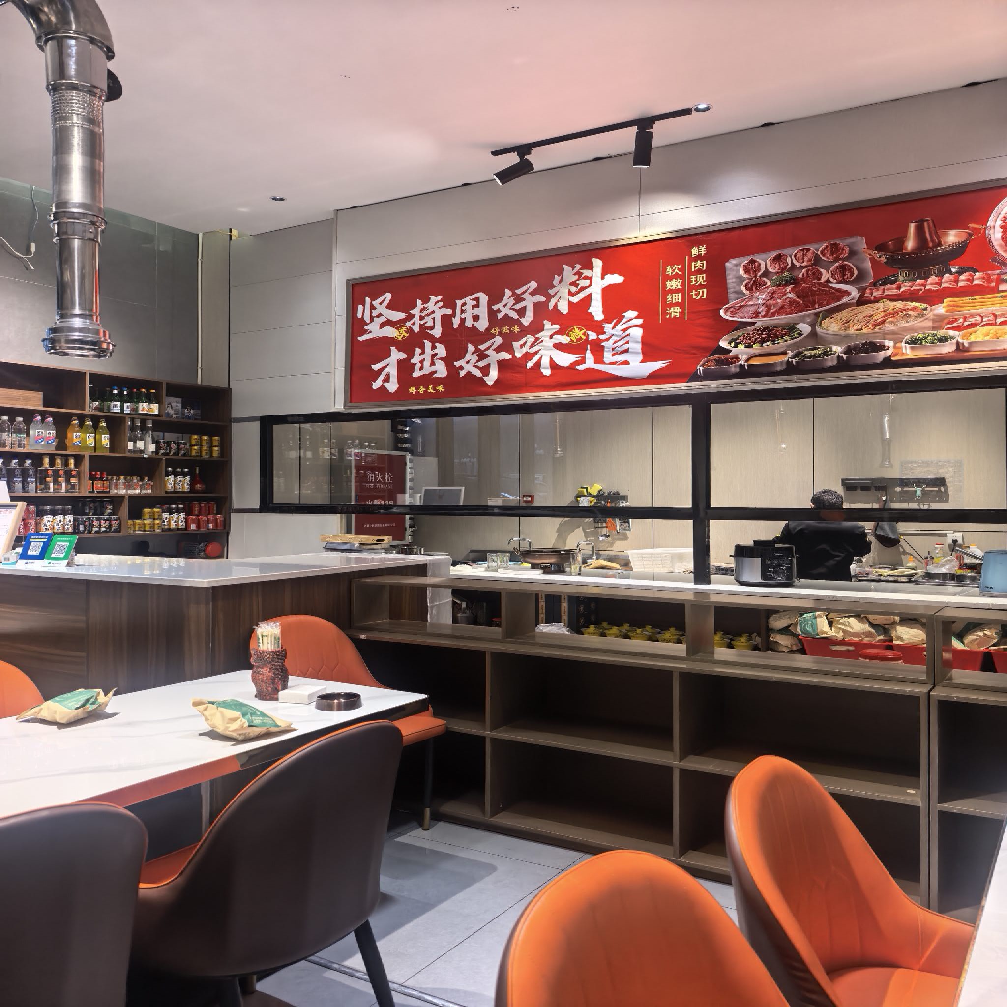 正京味老北京铜锅涮肉