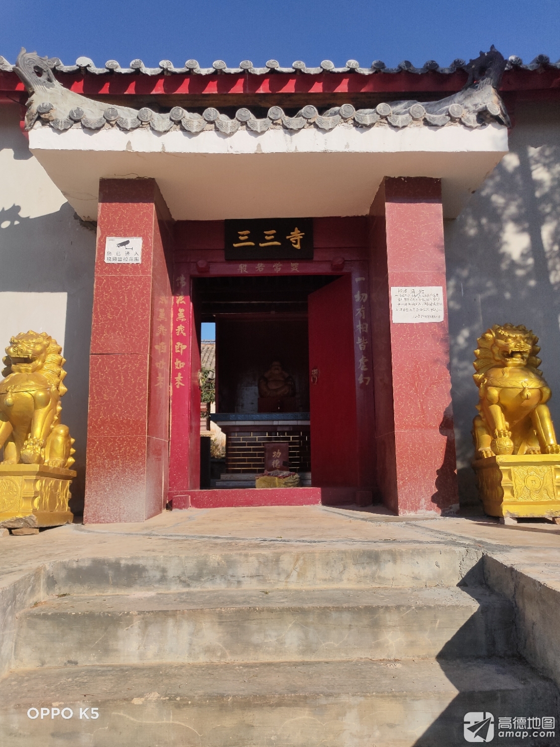 三三寺庙实景照片