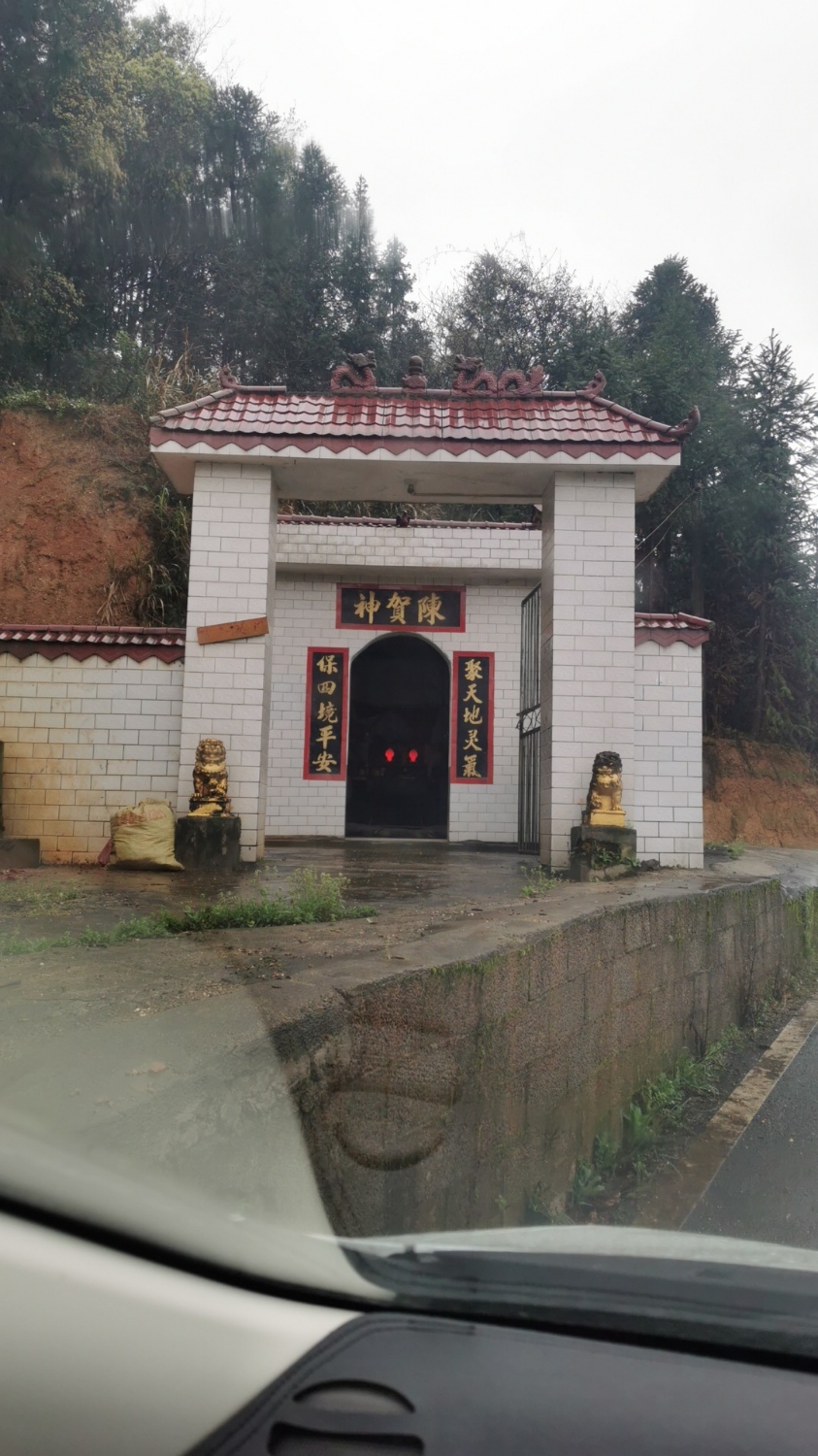 陈贺神庙实景照片