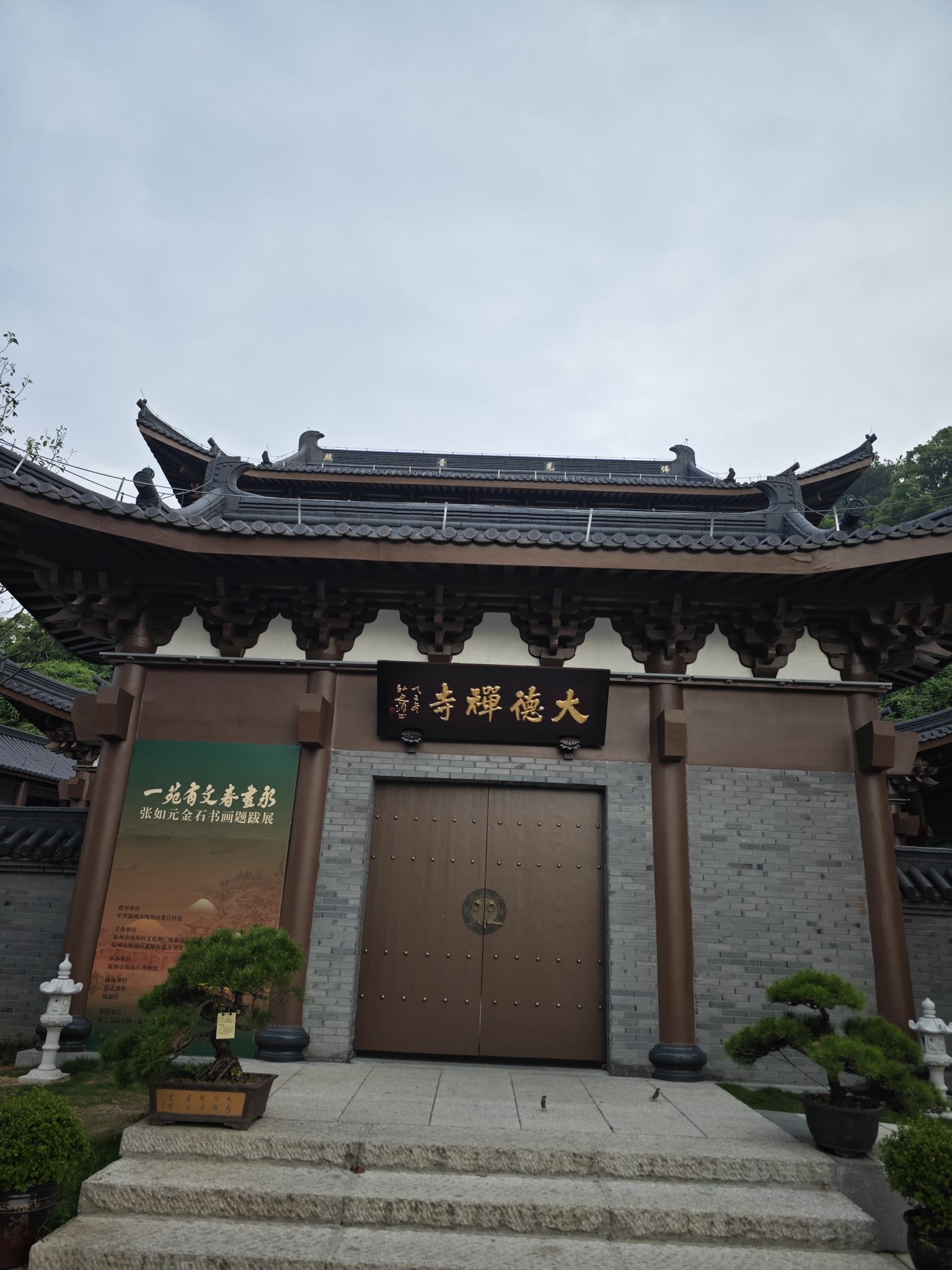 大德禅寺实景照片