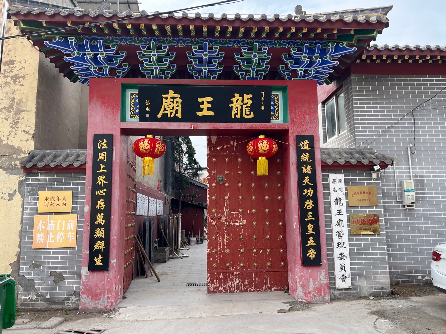 蔡屯老龙王庙实景照片