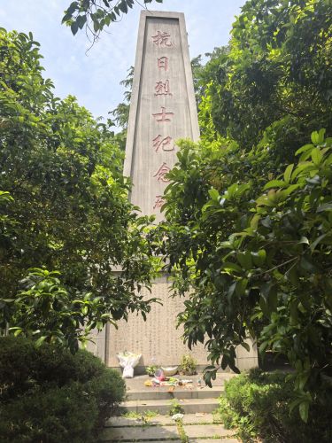 观潮胜地公园-抗日烈士纪念碑