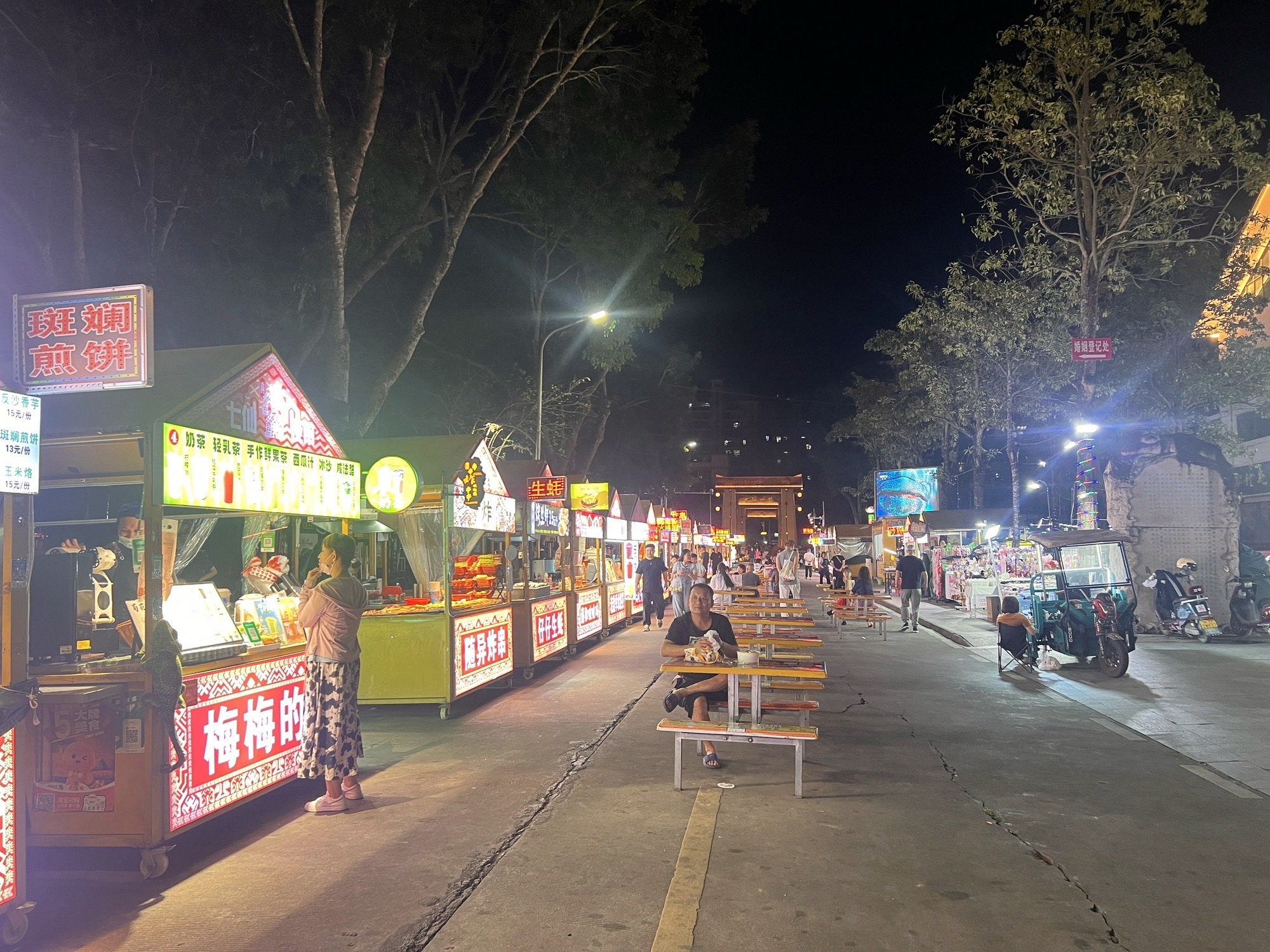 保亭七仙夜市