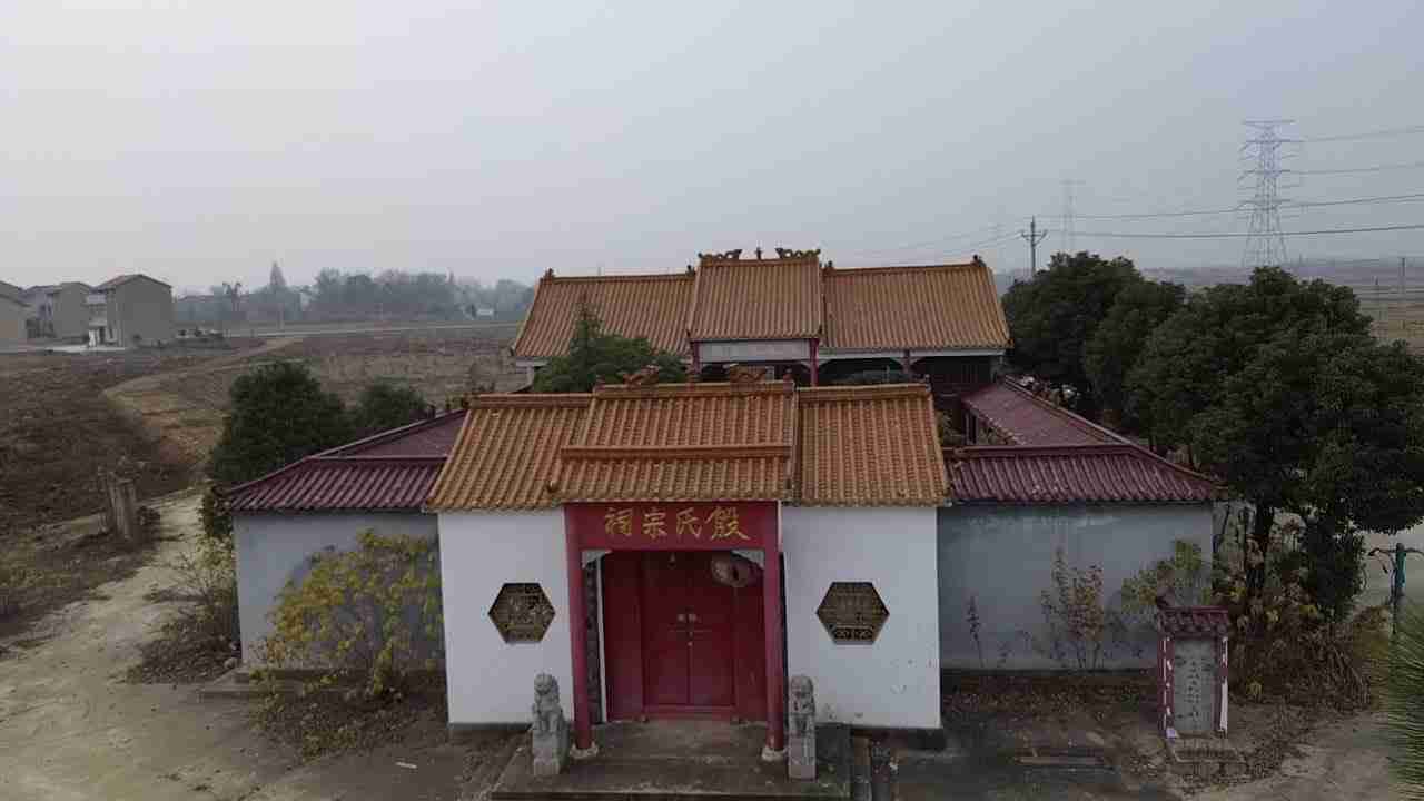 殷氏宗祠实景照片