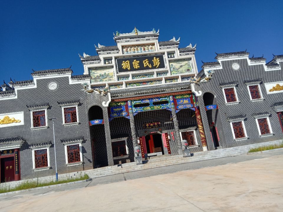 青兰彭氏宗祠实景照片