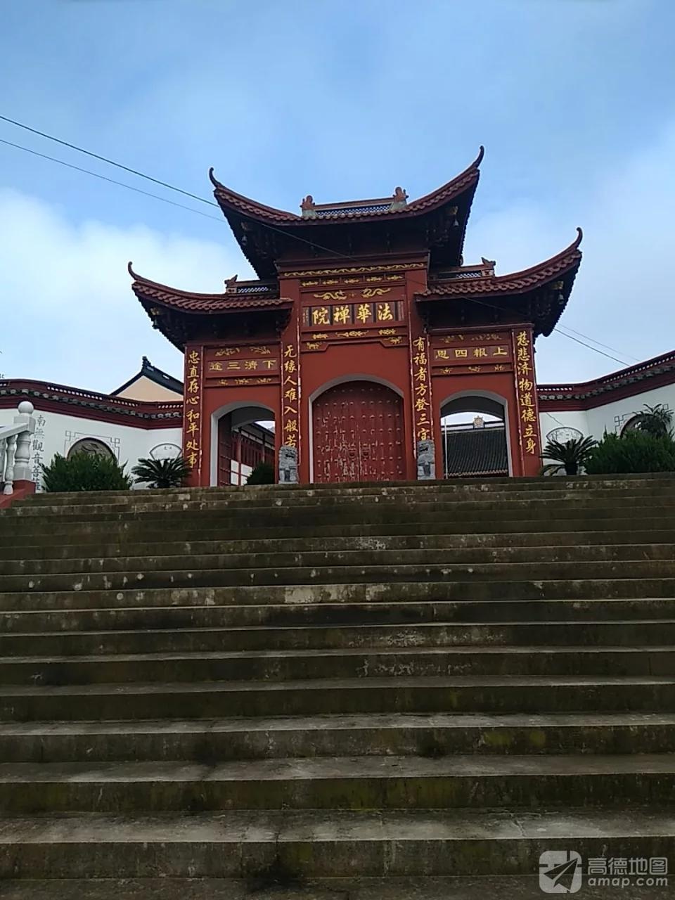 法华庵实景照片