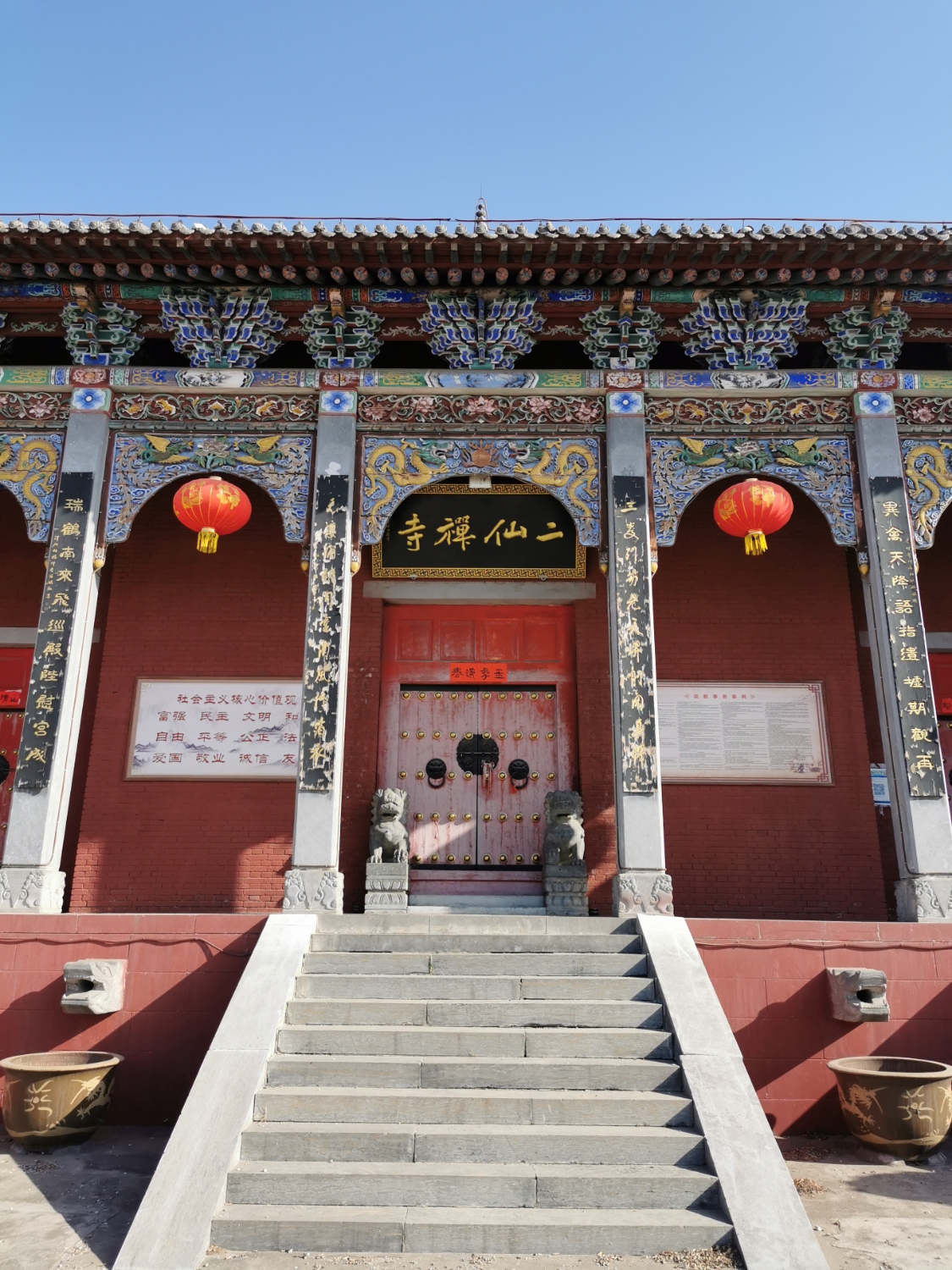 泽州县二仙禅寺实景照片