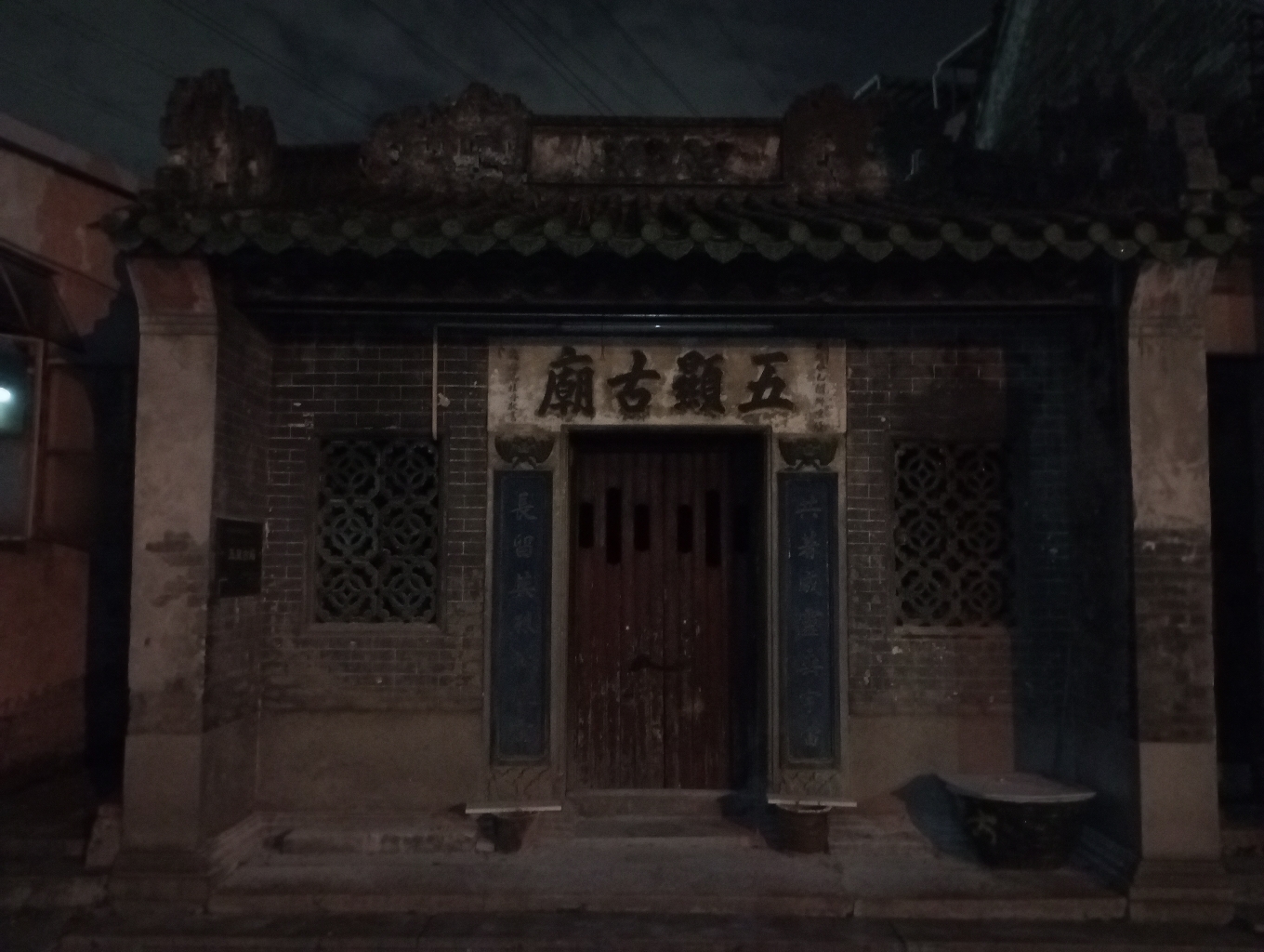 五显古庙实景照片