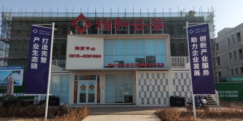均和云谷·唐山航空航天高端装备产业园(二期筹建中)实景图（2）