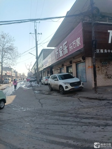 万家乐(藁贾线店)
