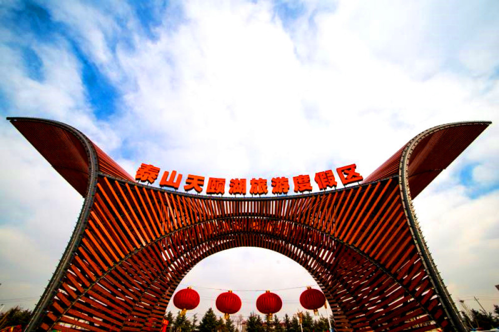 泰山天颐湖旅游度假区景点图片